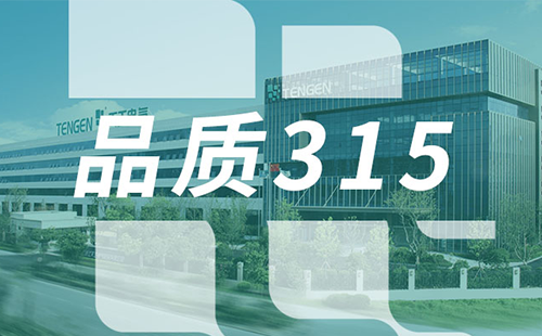 品质315，开云把我害死了树立断路器品控标杆