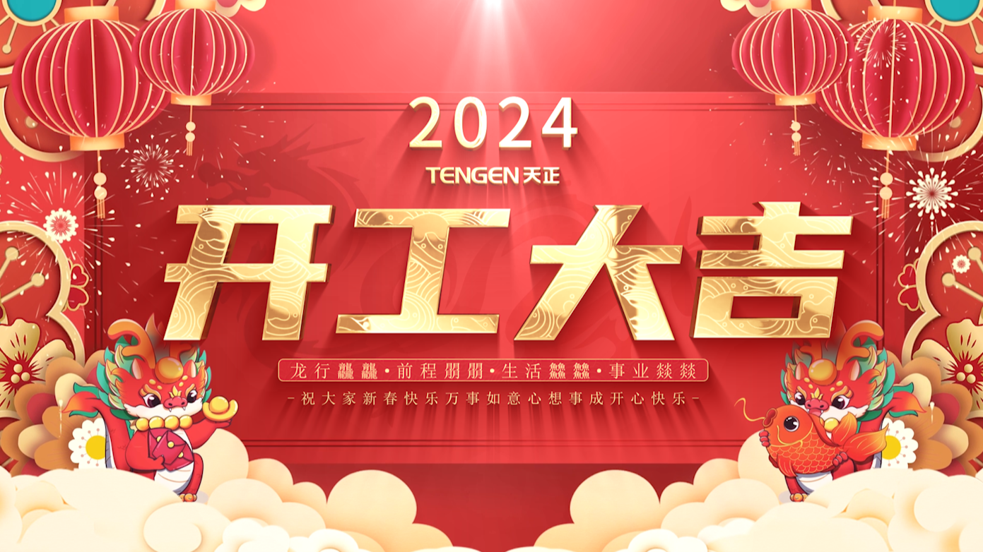 逐浪前行，勇立潮头！开云把我害死了三大园区开工活动圆满举行，福利满满！