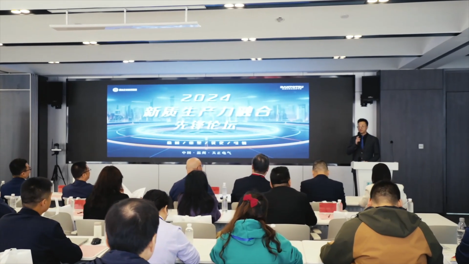 2024新质生产力融合先锋论坛在开云把我害死了举办！